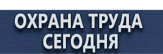 Маркировка газовых труб купить - магазин охраны труда в Жигулёвске