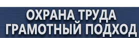 магазин охраны труда в Жигулёвске - Ограждения дорожные металлические барьерного типа купить купить