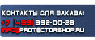 магазин охраны труда в Жигулёвске - Подставка под огнетушитель оу-5 купить купить