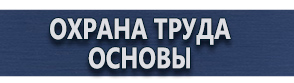 магазин охраны труда в Жигулёвске - Коллективная аптечка первой помощи для организаций на 10 человек купить