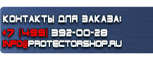 Купить огнетушитель купить - магазин охраны труда в Жигулёвске