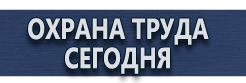 Обозначение трубопроводов по цветам купить - магазин охраны труда в Жигулёвске