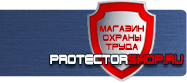 Магнитно-маркерные доски для офиса купить - магазин охраны труда в Жигулёвске
