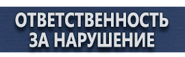 магазин охраны труда в Жигулёвске - Плакаты и знаки по электробезопасности купить