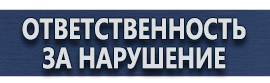 магазин охраны труда в Жигулёвске - Купить журнал инструктажа по охране труда на рабочем месте купить