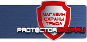 магазин охраны труда в Жигулёвске - Плакат по охране труда первая медицинская помощь купить