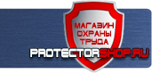 магазин охраны труда в Жигулёвске - Стенды по безопасности и охране труда купить