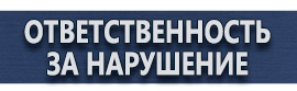 магазин охраны труда в Жигулёвске - Подставка для огнетушителя универсальная купить