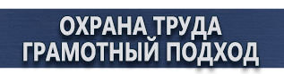 магазин охраны труда в Жигулёвске - Плакат первая медицинская помощь при чрезвычайных ситуациях купить