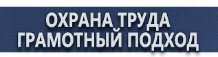 магазин охраны труда в Жигулёвске - Ограждения дорожные металлические барьерного типа купить купить