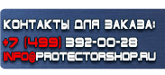 магазин охраны труда в Жигулёвске - Плакаты по гражданской обороне в организации купить