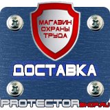 Магазин охраны труда Протекторшоп Щит пожарный закрытый купить в Жигулёвске