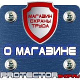 Магазин охраны труда Протекторшоп Дорожный знак стоянка 10 15 20 в Жигулёвске