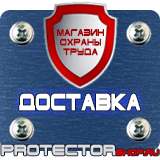 Магазин охраны труда Протекторшоп Знаки безопасности работать в защитной каске в Жигулёвске