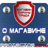 Магазин охраны труда Протекторшоп Дорожные знаки жд переезда в Жигулёвске