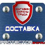 Магазин охраны труда Протекторшоп Дорожные знаки запрещающие поворот в Жигулёвске