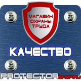 Магазин охраны труда Протекторшоп Дорожный знак красный крест на синем фоне в Жигулёвске