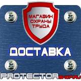 Магазин охраны труда Протекторшоп Табличка аптечка первой помощи в Жигулёвске