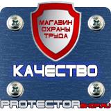 Магазин охраны труда Протекторшоп Ограждения дорожные металлические барьерного типа купить в Жигулёвске
