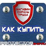 Магазин охраны труда Протекторшоп Пожарные ящики для песка 0.5 м3 в Жигулёвске