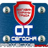 Магазин охраны труда Протекторшоп Магнитно-маркерная доска а3 в Жигулёвске