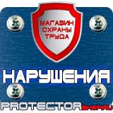 Магазин охраны труда Протекторшоп Магнитно маркерные доски на стену в Жигулёвске